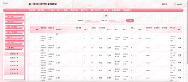 9.9元美妆商城源码uniapp+vue+springboot - 图片 12