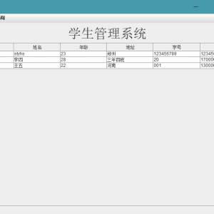 基于swing窗体的java学生信息管理系统gui项目完整源码