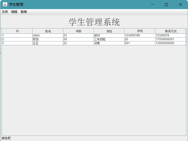 基于swing窗体的java学生信息管理系统gui项目完整源码