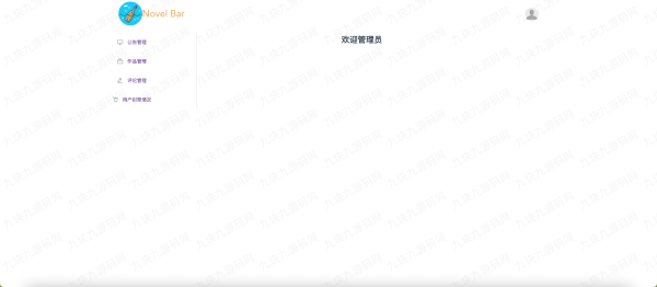 9.9元小说网站源码vue+springboot - 图片 12