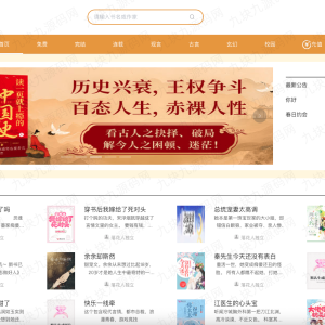 9.9元小说网站源码vue+springboot