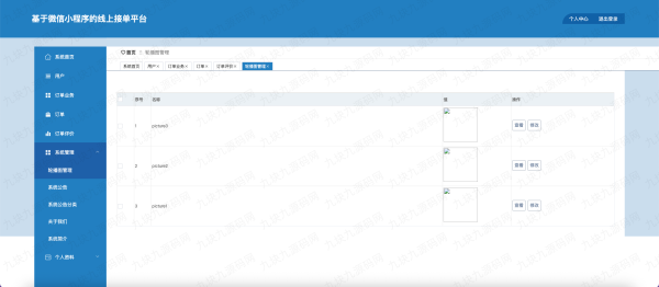 9.9元接单平台源码uniapp+vue+springboot - 图片 15