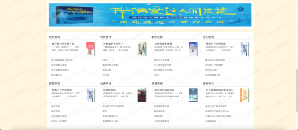 9.9元小说网站源码vue+springboot - 图片 3