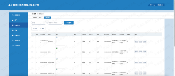 9.9元接单平台源码uniapp+vue+springboot - 图片 13
