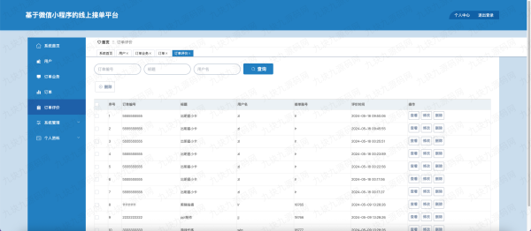9.9元接单平台源码uniapp+vue+springboot - 图片 14